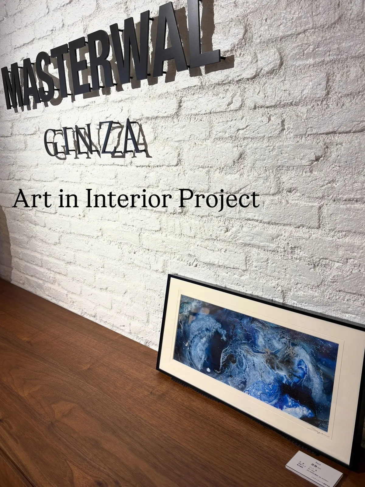 Art in Interior Project in MASTERWAL GINZA, 2026